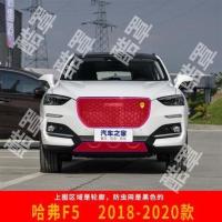 哈弗F5 2018-2020款 哈弗汽车水箱防护网防柳絮网适用H6二代三代M6大狗F7防虫网挡杨棉