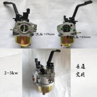 普通耐用 2-3kw化油器 汽油发电机配件大全 2-8kw 168/170F 汽油机 发电机 微耕机化油器