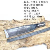 1.7斤小号不带柄 阳江手工锻打弹簧钢铁锹铁铲配柄移苗嚣挖土挖大树工具可带柄洋镐