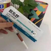 致克舒一支 宗医生致克舒痔疮膏肛痔冷敷凝胶栓邈医堂曹兴痔速宁内外混合疼痛