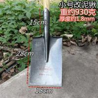 军印改泥小号[无柄] 农用加厚全钢方锹改泥普泥锹挖沟挖树园艺铲锰钢淬火大铁锨