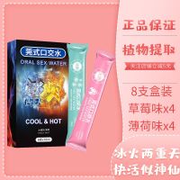 口娇水8支装[草莓+薄荷] 性感情趣内衣裸睡衣夏季套冰丝薄款吊带外出女学生迷人床上办事裙