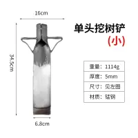 小号锰钢铲(单头) 挖树锹锰钢起树专用锹洛阳铲铁锹挖树铲钢锹铁铲挖树专用锹锰钢锹
