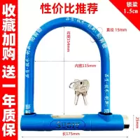 经典时尚款[送毛巾钥匙扣] C级电动车锁摩托车锁U型锁防盗锁电瓶车锁三轮车自行车锁抗液压剪