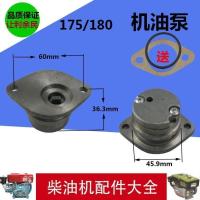 175/180/机油泵(送垫子+胶圈) 175 180 176 185 190 192机油泵7匹8匹水冷单缸柴油机小手扶