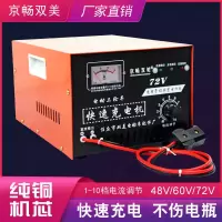 三轮车 36v 铝 水电 电动三轮车水电瓶充电器电动车车载充电器水电池通用充电器