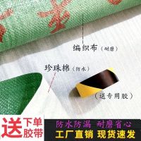 宽1.2米绿编织布+PVE(经济款) 20平方/无胶带 地面保护膜地板地膜耐磨防水防潮加装一次性地砖地面保护膜厂家