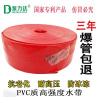 泵力达红色款2寸(50mm)10米 水管防爆农用水带喷灌塑料软管灌溉高压带2寸3寸4寸6寸水带