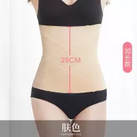 肤色 M码(75-105斤) 收腹带束腰减肥产后剖腹产束腰带瘦身燃脂塑身衣瘦肚子神器女学生