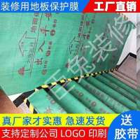 绿色编织布+PVE[经济实惠] 20平方(送胶带+现金券) 装修地面保护膜木地板瓷砖保护膜防潮耐磨一次性保护垫地砖地膜