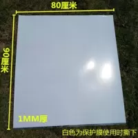 80*90 厚1毫米(送自攻螺丝 电动三轮车棚前挡风板透明挡雨板三轮车蓬前挡风透明PVC塑料玻璃