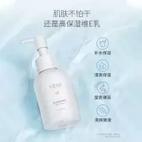 90ml(全身可用) ve润肤乳 维生素e乳身体乳面霜保湿ve提亮肤色润肤乳女秋冬补水