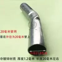 20mm管用带钢弯接1.2厚 5个 10个一包蔬菜大棚温室园艺连接管直接管大棚套管对接头套筒子弯头