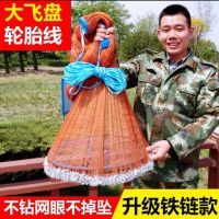 1指轮胎360[焊接铁链] 钢拉丝大飞盘式撒网手抛网渔网捕鱼网加粗线铁链自动易撒易抛鱼网