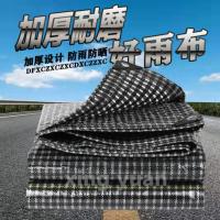 黑白格 样品(不包边不打孔)) 加厚黑白格防水防晒塑料篷布抗老化轮船苫布防雨布雨棚篷布货车