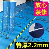 [加厚胶带]*3卷 装修地面保护垫室内瓷砖地砖木地板加厚耐磨防护膜一次性防滑地膜