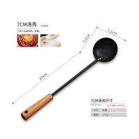 黑生7CM汤勺 德国黑生不锈钢锅铲勺子套装厨房厨具炒菜铲子木柄组成加厚铁炒铲