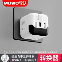 转换器款 不带USB 小米插座面板多孔魔方接线板usb接线板typec插排插线板电插板