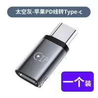 苹果PD线转Typec[一个装] 苹果转typec转接头华为手机充电转换器pd线typec转lighting转换头