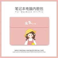 粉色元气的一日[内胆包] 12寸 MacBook电脑包女13寸好看的苹果联想小米华为华硕14寸15寸内胆包