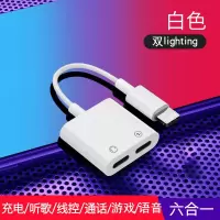 六合一[扁孔+扁孔]iOS系统全兼容 单品 不 苹果耳机6转接头iphone7/8lus/xr二合一充电器听歌通话音