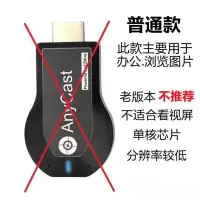 简易办公款 无线同屏器手机投屏电视投影仪视频转换器安卓苹果手机无线投电视