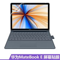 专用高清屏幕膜 华为MateBookE2022款12.6英寸笔记本电脑防刮屏幕保护膜