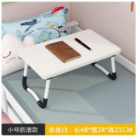 方白小号48*28*21 加高床上书桌可折叠笔记本电脑桌宿舍写字懒人桌便携卧室休闲小桌