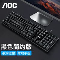 黑色简约版(单键盘) 机械手感键盘电脑台式笔记本通用有线USB发光游戏键盘鼠标套装
