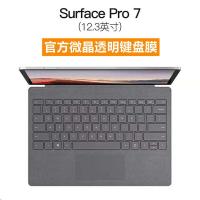 Surface Pro 7 平面无凹凸通用膜一张装 微软Surface Pro 7键盘膜6 5笔记本Go 2二合一平板电