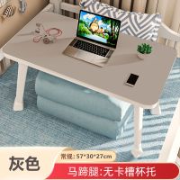 灰色[58*28*26]马蹄腿 可升降床上书桌宿舍神器懒人笔记本电脑桌加高折叠小桌子小型飘窗