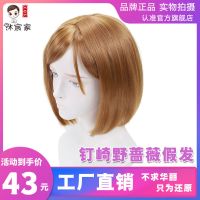 钉崎野蔷薇假发(送发网) S 咒术回战cos服钉崎野蔷薇五条悟狗卷棘虎杖悠仁夏油杰真人