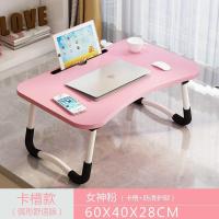 女神粉(弧形舒适款) 卡槽(防滑脚套) 床上笔记本电脑桌书桌可折叠懒人学生宿舍儿童餐写字小桌子学习桌
