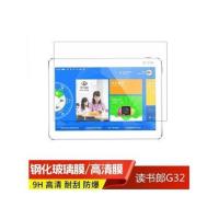 高清软膜[2张装] 读书郎家教机G32贴膜8英寸学生平板电脑点读机钢化膜屏幕高清贴膜