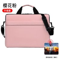 12-14寸-樱花粉 升级款电脑包+鼠标垫 手提内胆电脑包华硕苹果惠普超薄款14.6寸单肩斜跨包鼠15.6寸便携