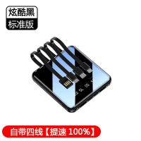 经典黑[标配版]送挂绳 提速 10000毫安 迷你自带线充电宝20000毫安快充大容量苹果华为通用移动电源viv