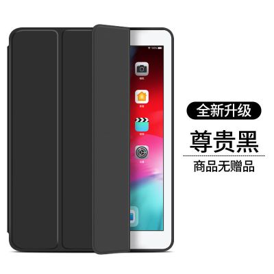 尊贵黑[折叠磁吸液态壳]无赠品 iPad9 2021款(10.2寸) ipad保护壳air4苹果2021平板10.2寸硅