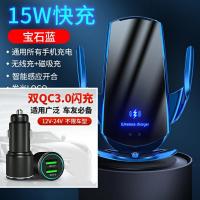Q3.0单个充电头 无线车载充电器通用快充手机支架感应开合汽车通用旋转吸盘支架