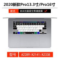 星空黑 Air11.6寸 适用苹果macbook笔记本Pro13键盘膜Air13.3寸电脑快捷键保护贴膜