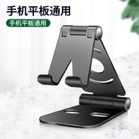 手机平板通用 S1黑色[青春款+折叠+便携] 懒人手机支架桌面多功能床头看电视追剧网课折叠便携平板ipad通用