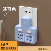 淡蓝色 一转二:普通款 彩色家用多功能无线转换器插座带USB和夜光灯宿舍办公排插插线板