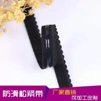 黑色月牙[5米/件]送赠品 防滑松紧带1.2cm宽黑白色止滑滴胶条服装辅料