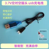 USB充电线 3.7V 空对空插头 遥控飞机充电器 遥控飞机充电器航模直升机四轴飞行器无人机3.7v锂电池充电线7.4v