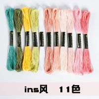 ins风11色 DIY手绳编织刺绣线棉线手工手链脚链编织材料包套装十字绣绣花线