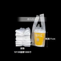 10*28透明普厚(500只) 加厚奶茶打包袋豆浆打包袋咖啡打包袋果汁可乐串串打包袋手提袋