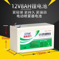 芯科动力12v8ah锂电瓶 喷雾器电瓶12v农用大容量喷雾器蓄电池电动喷雾器配件12伏锂电池