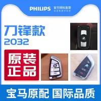 (1粒装)宝马专用2032刀锋款 原装CR2450纽扣电池BMW宝马车钥匙电池遥控5系3系7系五三系
