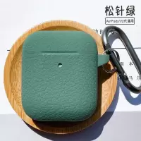松针绿荔枝纹 AirPods 1/2代通用 荔枝纹AirPodsPro保护套airpods1/2代苹果蓝牙耳机pro3硅