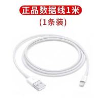 苹果原装数据线 苹果7plus数据线6s加长iPhone8Xsmax快充电线5se充电器头iPad通用