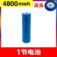 尖头 [4800mwh]1节 18650锂电池大容量3.7v强光手电筒充电电池头灯小风扇4.2v充电器